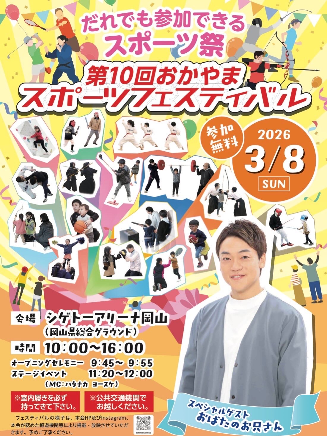 シュート体験の様子